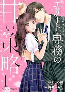 ベリーズ文庫 25冊　滝井みらん先生著 ベリーズ文庫with 8月 - メルカリ